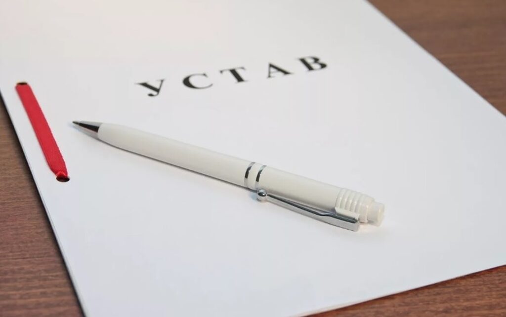 Устав7