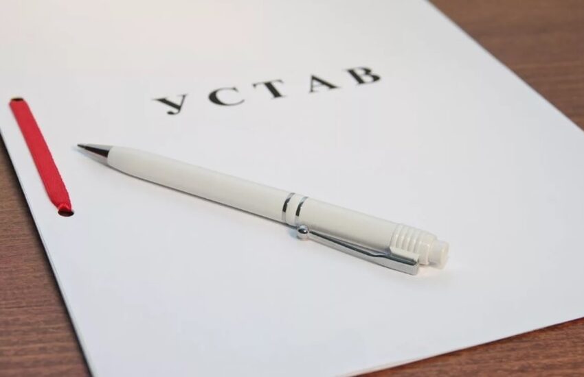 Устав7
