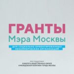 гранты