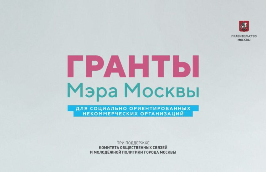 гранты
