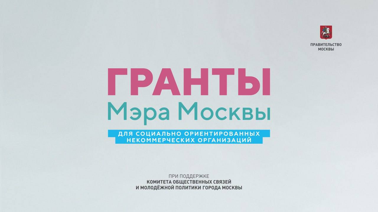 гранты